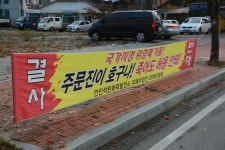 [르포] 윤석민 태영그룹 회장 폐기물 사업 확장...강릉 에코파크, 주민 반대로 무산 위기 