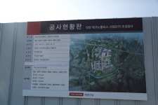 [르포] 농민들 집과 논 다 빼앗은 태영건설 진천테크노폴리스