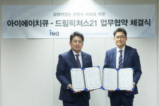 IHQ-드림픽쳐스21, 콘텐츠 공동제작 MOU 체결 핵심역량 교류