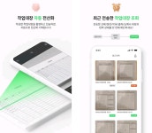 한국축산데이터 팜스플랜 매니저 서비스 개편…편의성 극대화