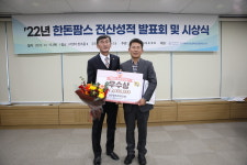 한돈팜스 전산성적 우수농가 대상에 조양농장