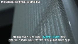 1등급보다 냉방효율↑...삼성전자, 2023년형 에어솔루션 신제품 공개