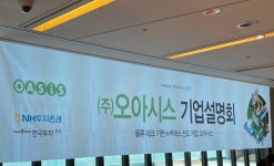 오아시스, IPO 출사표…국내 대표 이커머스 기업으로 도약