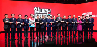 국민의힘, 3·8 전당대회 참여 선거인단 84만명…수도권 37%·영남권 39%