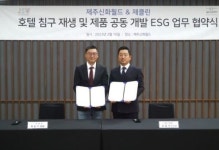제주신화월드, ESG 스타트업 제클린과 업무 협약