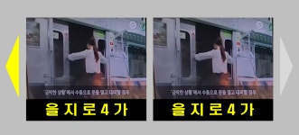 고개 들면 역 이름이 바로 서울시, 지하철 내 행선안내기 표시 개선