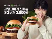 프랭크버거 신메뉴 SG버거, 소비자가 찾는 인기 수제버거 메뉴 등극