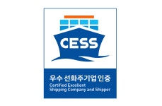 벌크선사·화주기업도 우수 선화주 인증…해운법 시행령 국무회의 통과