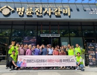 명륜진사갈비, 천안 지역 홀몸 어르신 초청 식사 후원