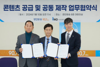 IHQ · 경인방송, 콘텐츠 공급 및 공동 제작 업무협약 체결