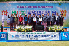 KH그룹X영광 낙월면 자매결연 도시와 어촌의 상생 