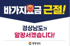 바가지요금 근절 경남도 12개 전통시장, 가격표시제 모범거리 만든다