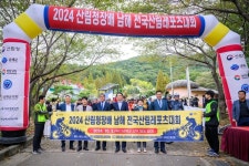 경남 남해, 2024년 산림청장배 전국 산림레포츠대회 성황리 개최