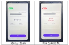 15분 만에 한우 판별…농관원, 소고기 원산지 판별 키트 개발