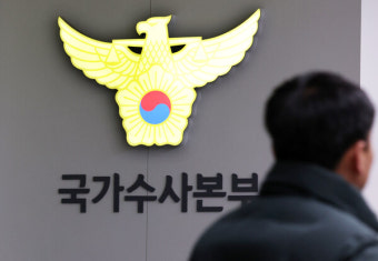 이광우 경호처 경호본부장 3차 소환 