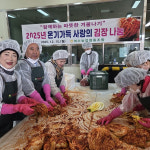 여수농협, 사랑의 김장 나눔 봉사..지역 경로당에 온기 전달