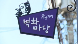 [티브로드]<대구>대명공연거리 활성화 공모전 개최