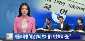 [티브로드]<서울>서울교육청 