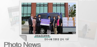 [전주] [포토뉴스]국립농업과학원, 전주시에 친환경 감자 기부外