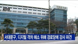 [B tv 서울뉴스]서대문구, 디지털 격차 해소 위해 경로당에 강사 파견