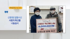 [B tv 부산뉴스][포토뉴스]신평1동 알뜰축산, 사랑의 축산물 나눔실시 외