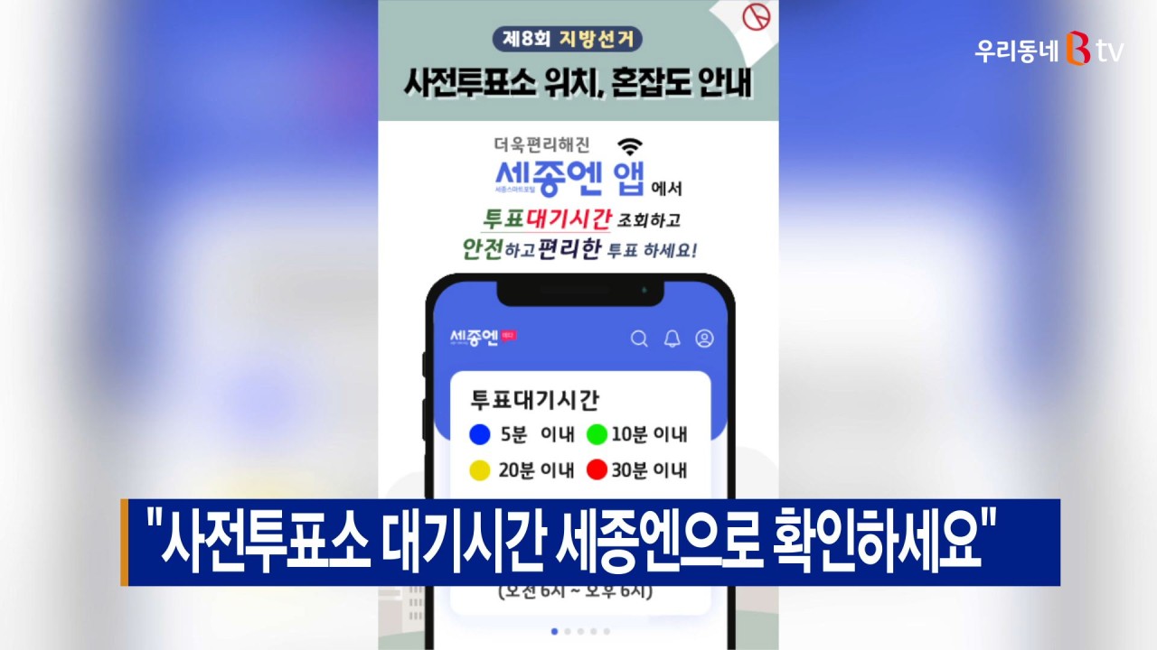 지선 사전투표 둘째날 오전 11시 15.38%… 4년 전보다 상승했으나 지난해 대선 수준은 여전히 낮아