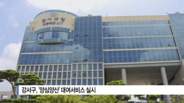[B tv 부산뉴스]강서구, 양심양산 대여서비스 실시