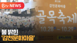 [B tv 부산뉴스]불 밝힌 감천문화마을