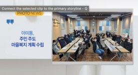 [B tv 부산뉴스] [포토뉴스] 아미동, 주민 주도 마을복지 계획 수립