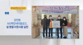 [Btv 부산뉴스][포토뉴스] MG새마을금고 외 1건