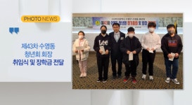 [B tv 부산뉴스][포토뉴스]  수영구자원봉사센터 광안4동에 설맞이 이웃돕기 성품 후원 외 5