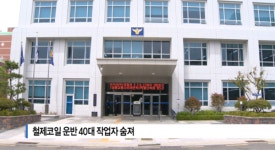 [B tv 부산뉴스] 철제코일 운반 40대 작업자 숨져
