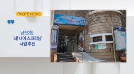 [B tv 부산뉴스] [포토뉴스] 「뇌! 나이 스크리닝」사업 추진 외2