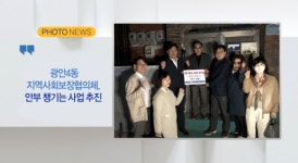 [B tv 부산뉴스] [포토뉴스] 금곡동 새마을부녀회, 엑스포 유치 기원 도시환경정비 외 2