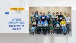 남부민2동-이태석신부기념관,꽃보다 아름다워!사업 추진 외 1(B tv 부산뉴스)