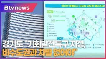 경기도 