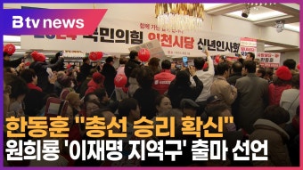 한동훈 
