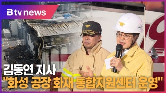 김동연 지사 