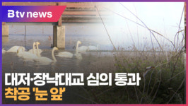 대저·장낙대교 심의 통과...착공 눈 앞  (B tv 부산뉴스)