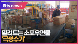 부산 50년 악취 나던 분뇨처리시설 지하로 (B tv 부산뉴스)