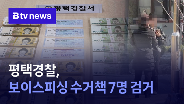 택시 기사 신고로 경찰, 보이스피싱 현금 수거책 검거 및 A씨 30대 남성 입건 (92자)