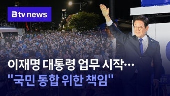 이재명 대통령 업무 시작…