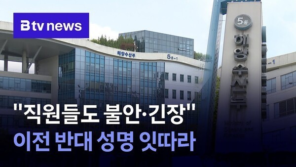 한국 해수부 이전 논란 속 지역 간 입장차 극복 필요성 드러나며 대응책 모색해야 함