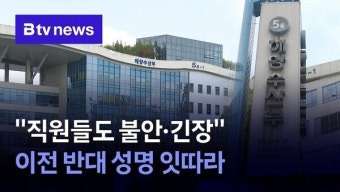 한국 해수부 이전 논란 속 지역 간 입장차 극복 필요성 드러나며 대응책 모색해야 함