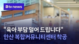 주민 모두가 누리는 공간…복합커뮤니티센터 착공