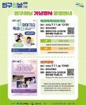 대구경북 인구보건복지協, 11일 인구의 날 기념 행사 개최