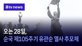 오는 28일, 순국 제105주기 유관순 열사 추모제