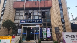 [속보] 동대문구 장안2동 주민센터 화재