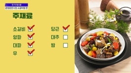 [한끼 영수증] 온양온천시장_소갈비찜 편 (1월 4주)