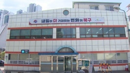 북구보건소 65세 이상 무료 결핵 검진 실시